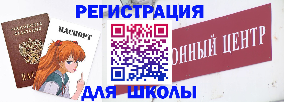 регистрация для дет. сада в Кондрово